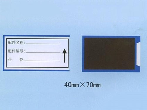 青岛磁性标签